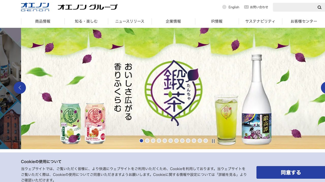 秋田県醗酵工業公式サイトのスクリーンショット