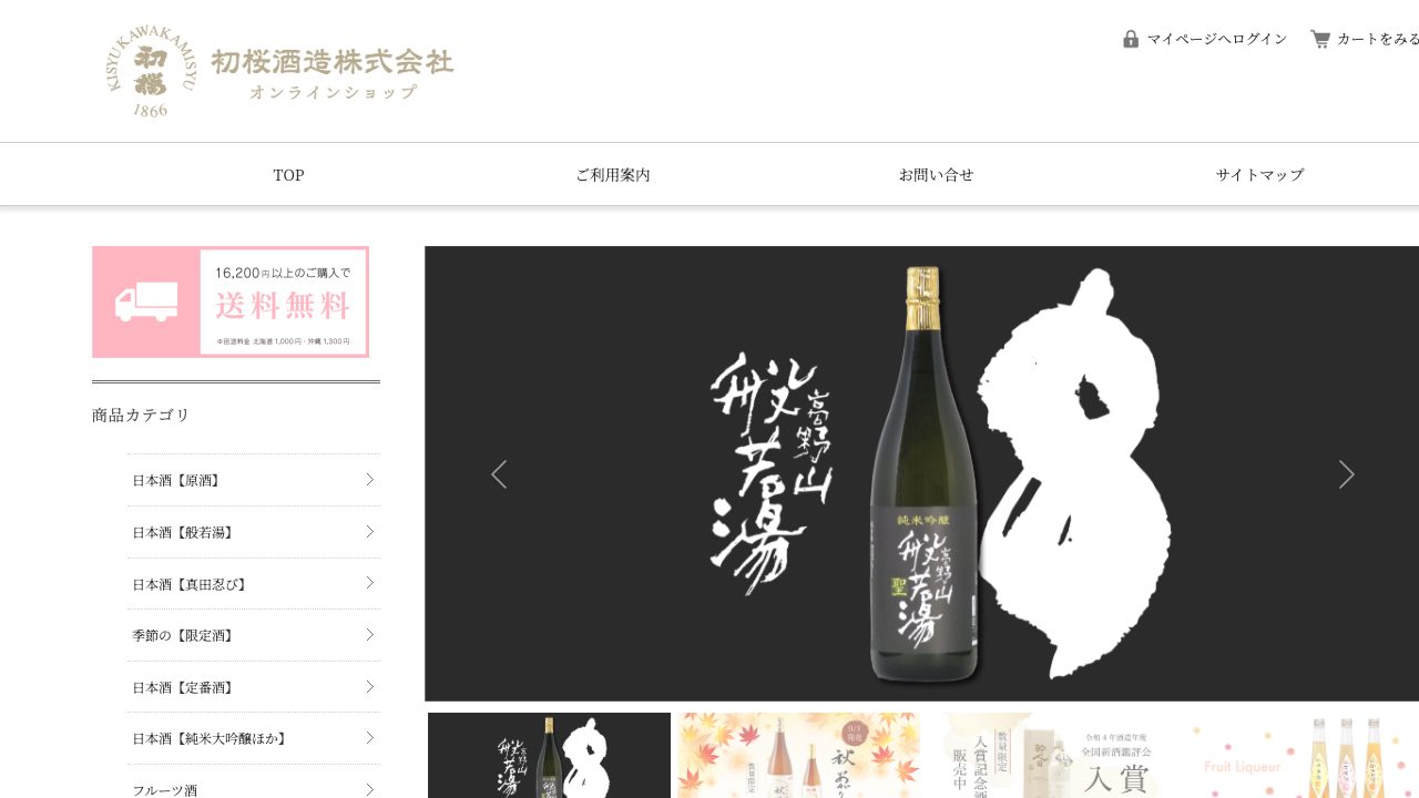 初桜酒造公式サイトのスクリーンショット