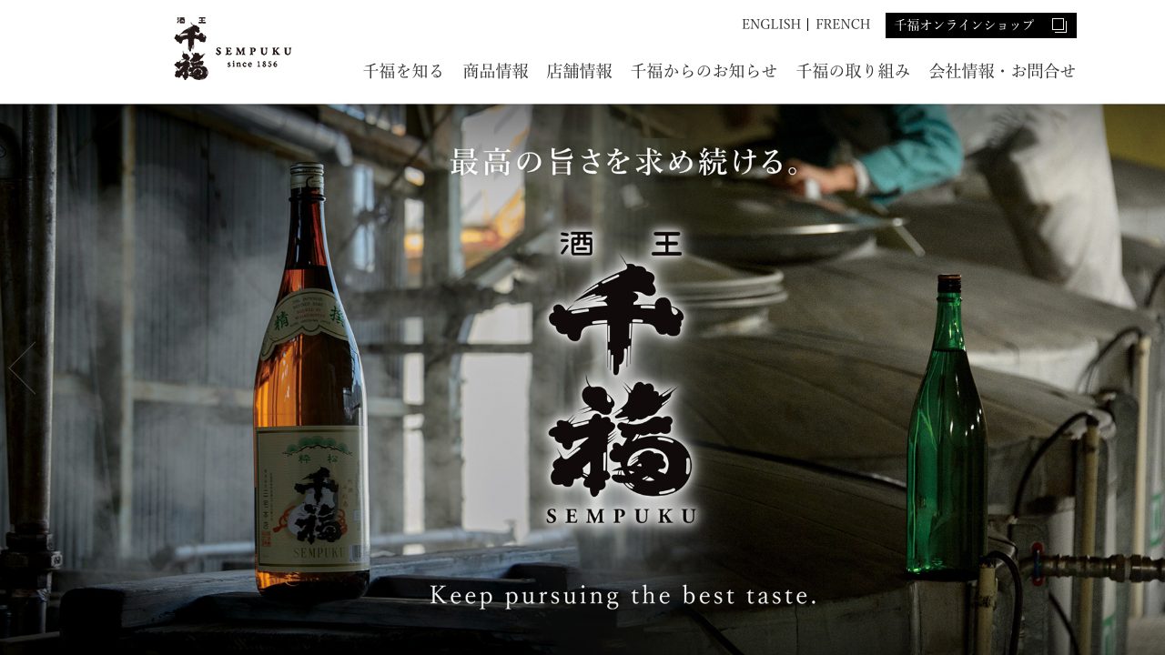 三宅本店公式サイトのスクリーンショット