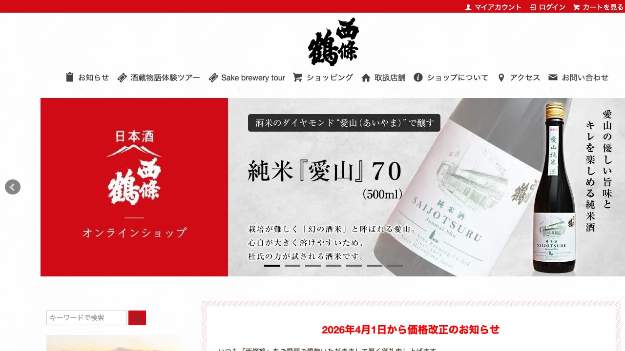 西條鶴酒造公式サイトのスクリーンショット