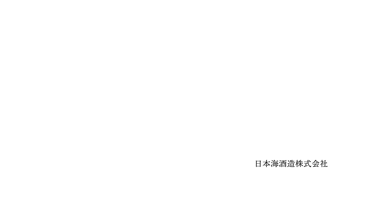 日本海酒造公式サイトのスクリーンショット