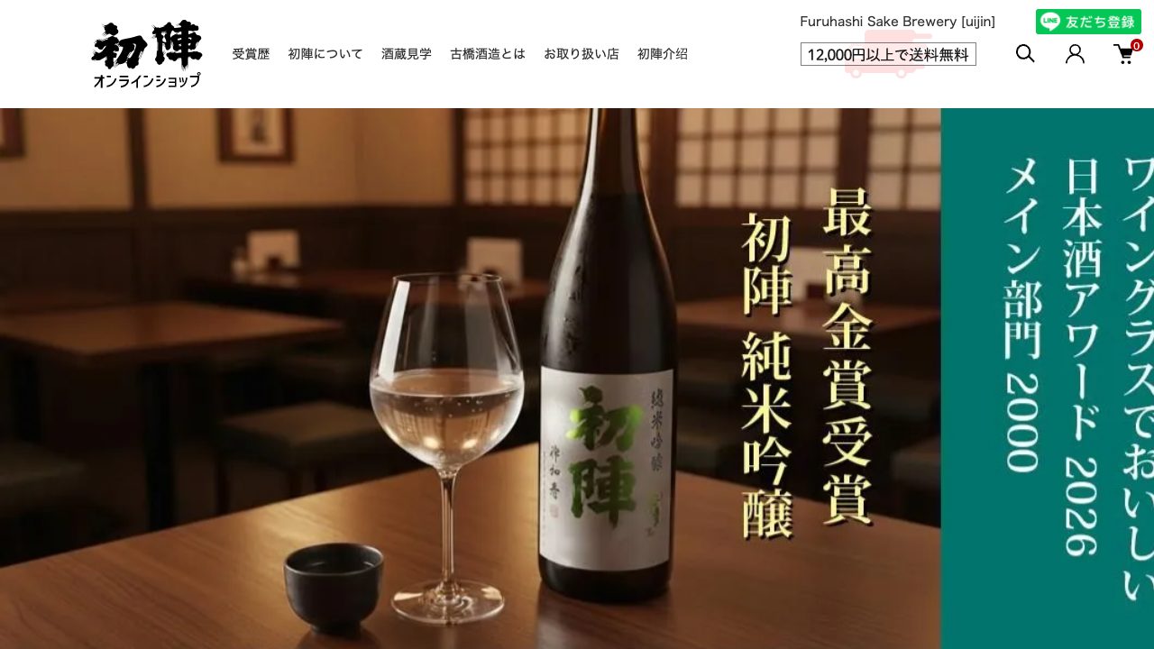 古橋酒造公式サイトのスクリーンショット