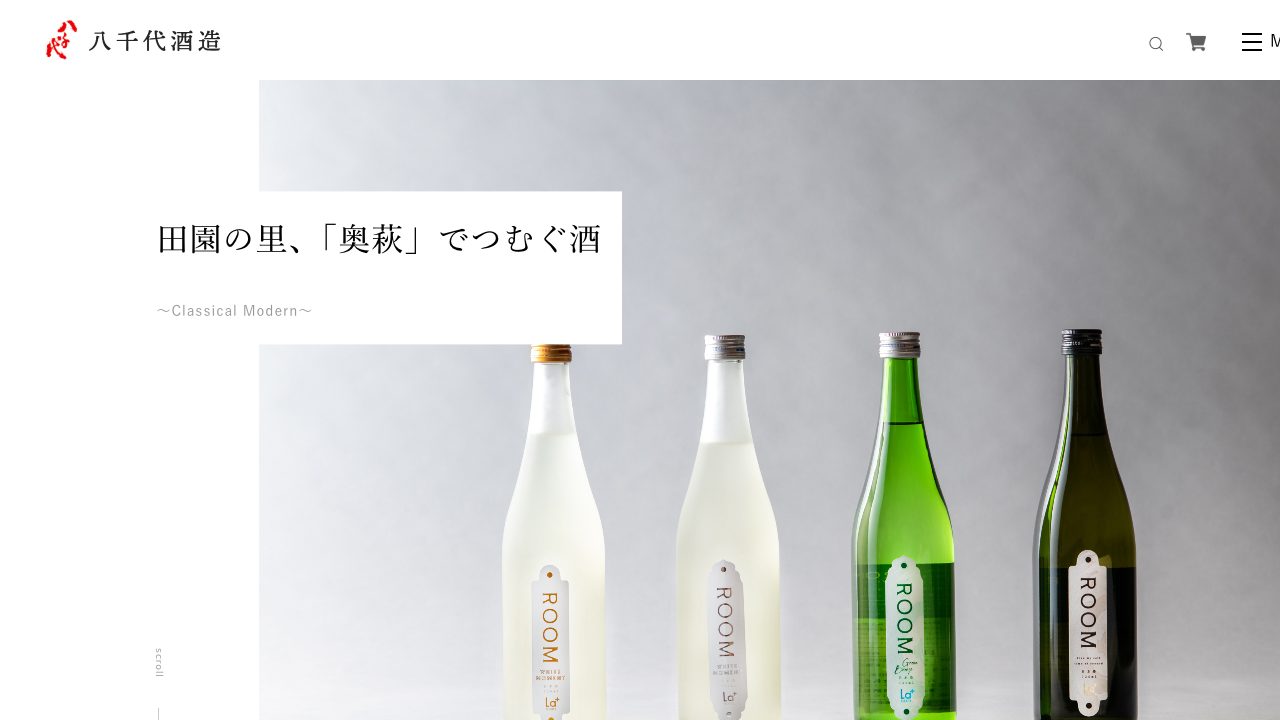 八千代酒造公式サイトのスクリーンショット