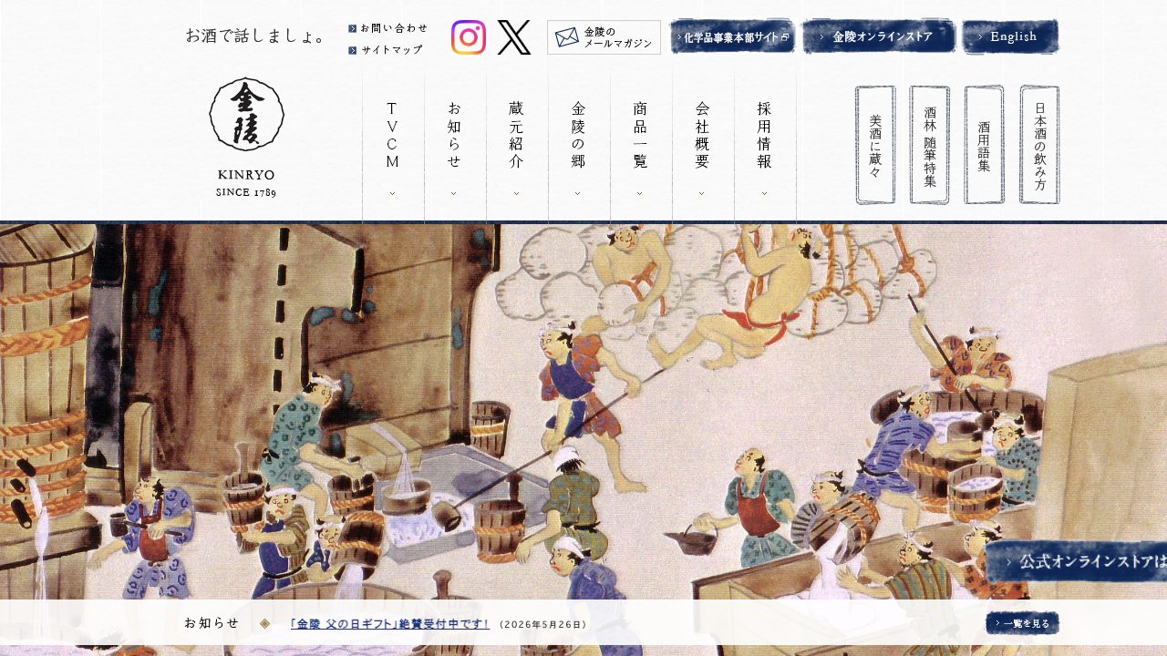 西野金陵公式サイトのスクリーンショット