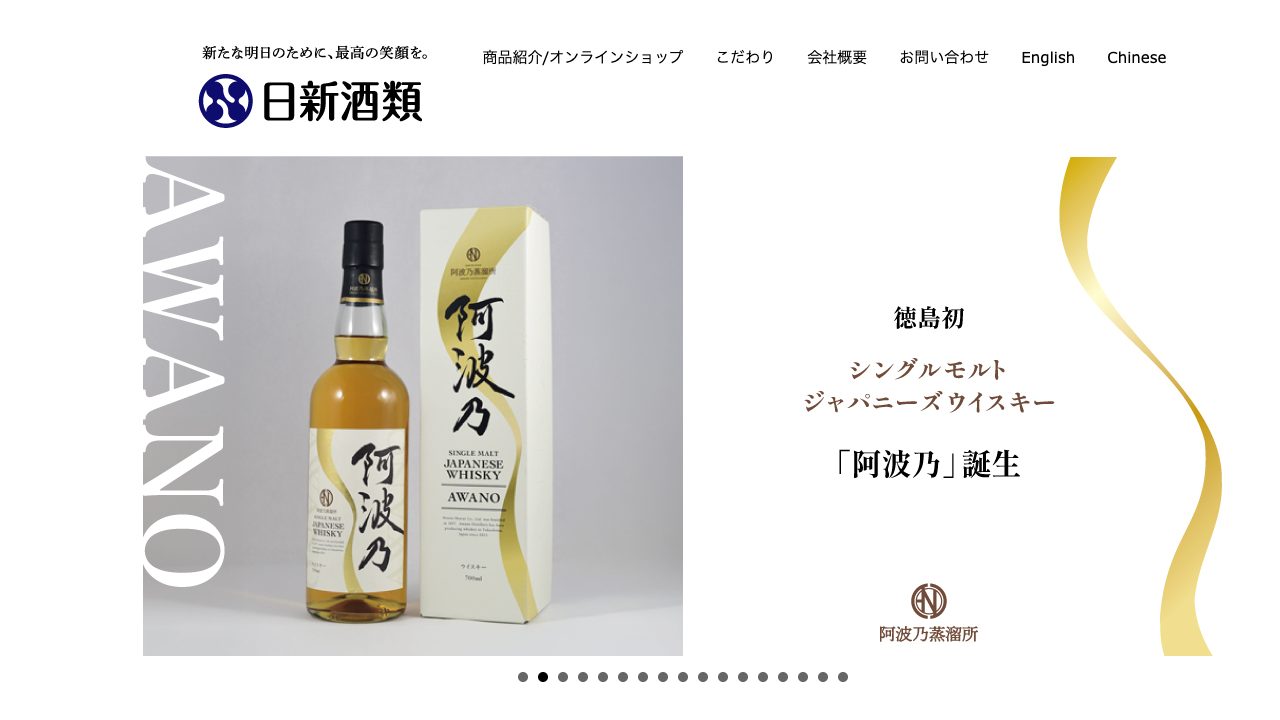 太閤酒造場公式サイトのスクリーンショット