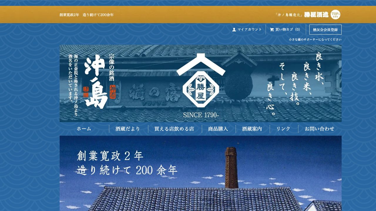 勝屋酒造公式サイトのスクリーンショット