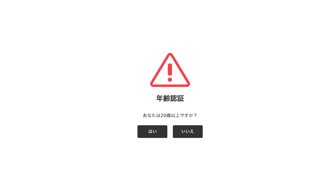 クンチョウ酒造公式サイトのスクリーンショット