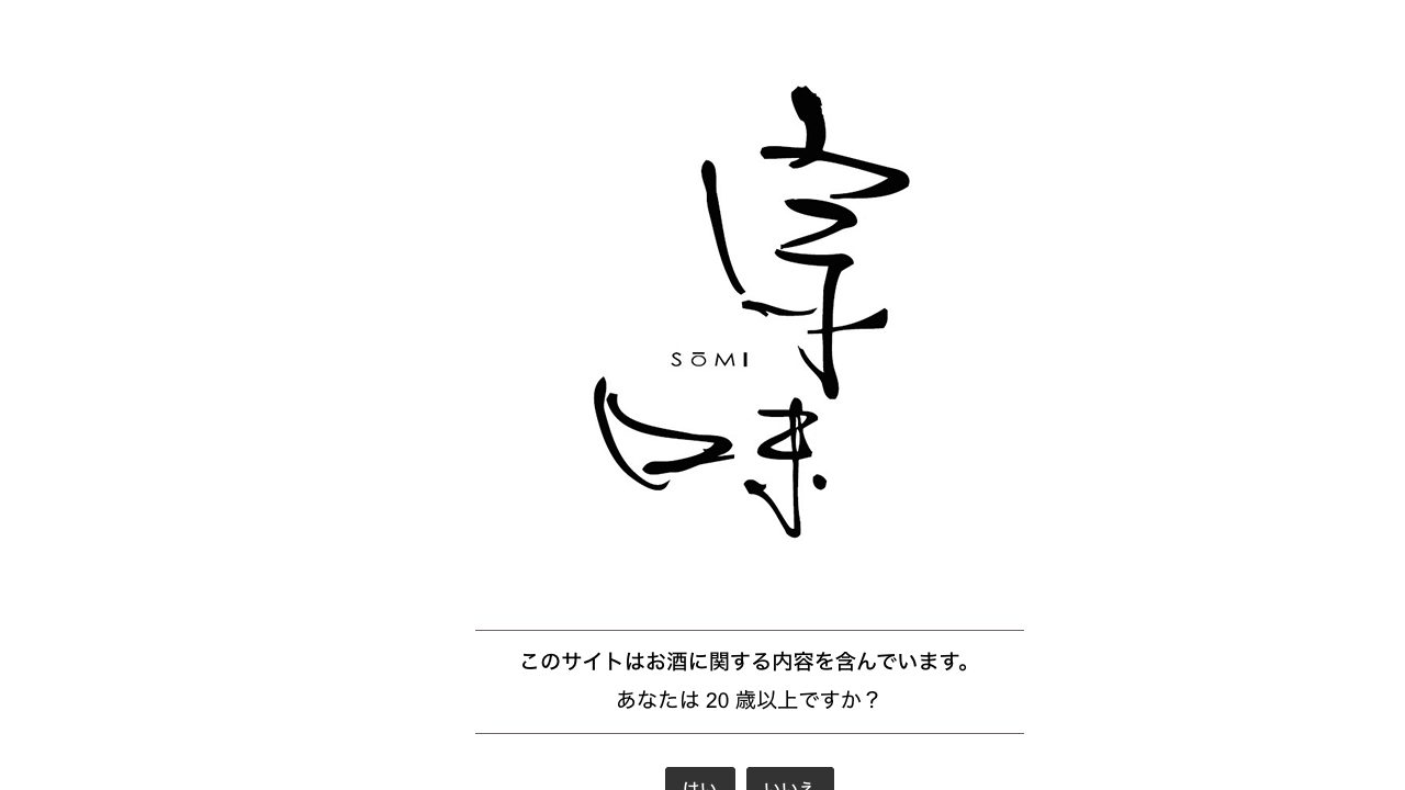 右田本店公式サイトのスクリーンショット