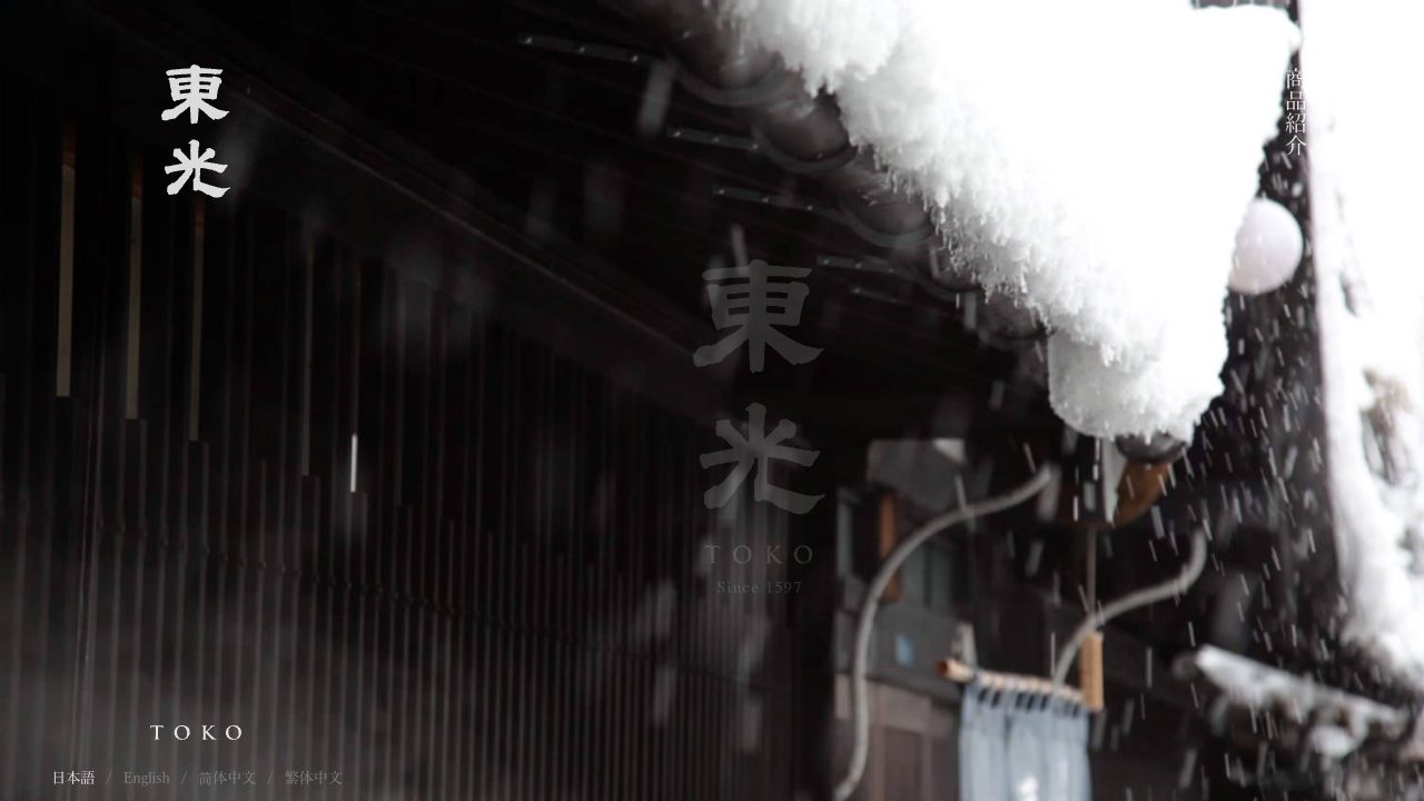 小嶋総本店公式サイトのスクリーンショット