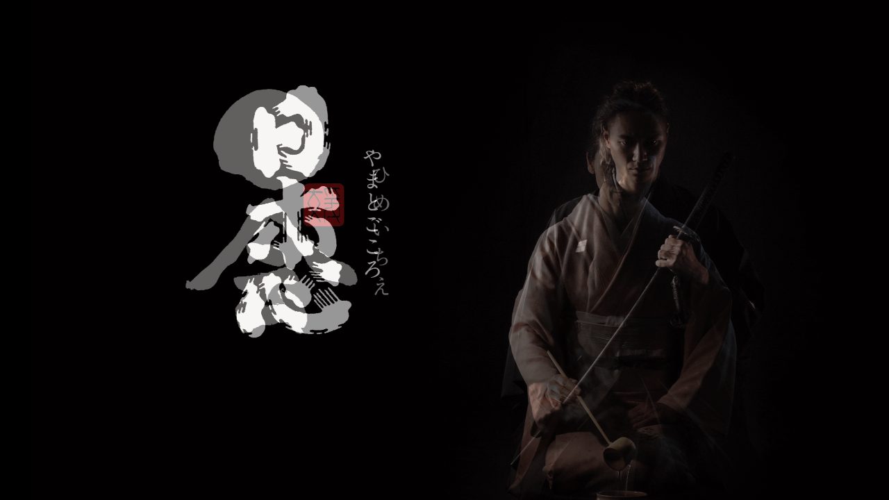 武田酒造公式サイトのスクリーンショット