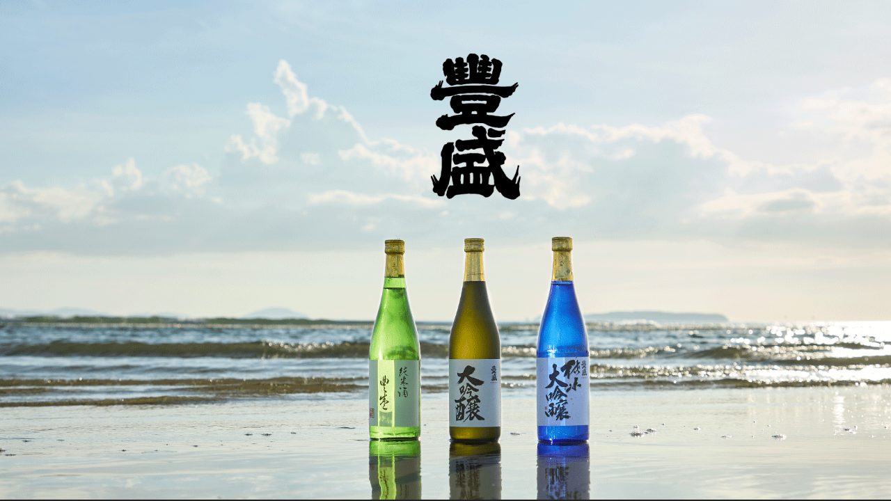 豊村酒造公式サイトのスクリーンショット
