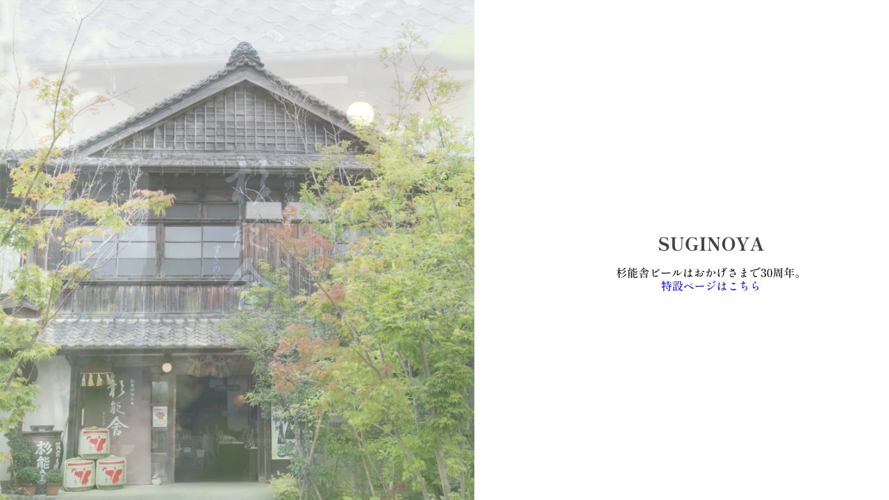 濱地酒造公式サイトのスクリーンショット