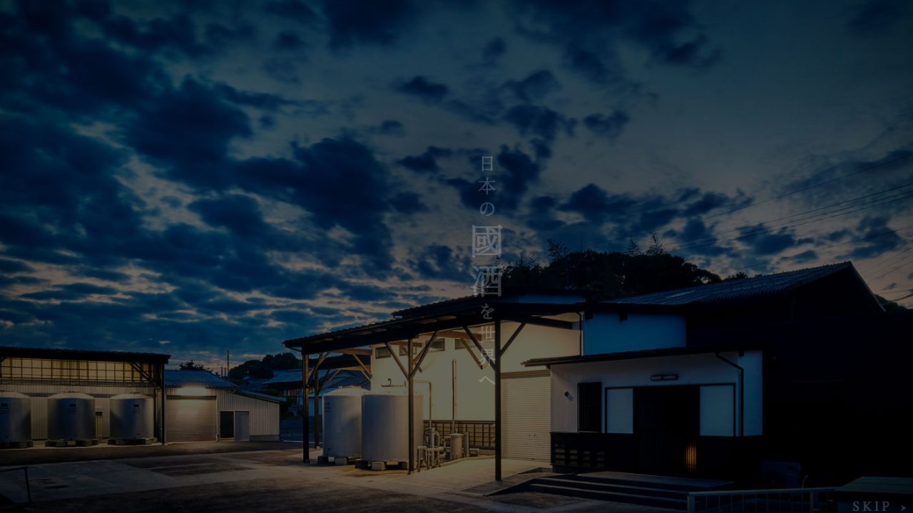 重家酒造公式サイトのスクリーンショット
