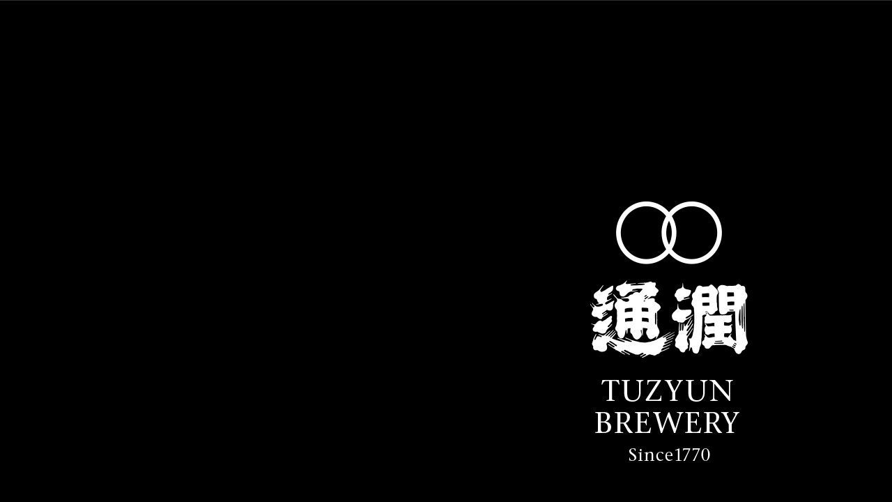 通潤酒造公式サイトのスクリーンショット