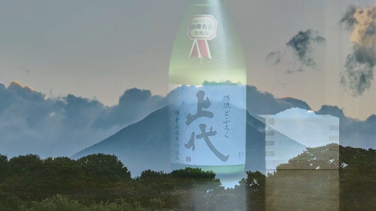 上代公式サイトのスクリーンショット