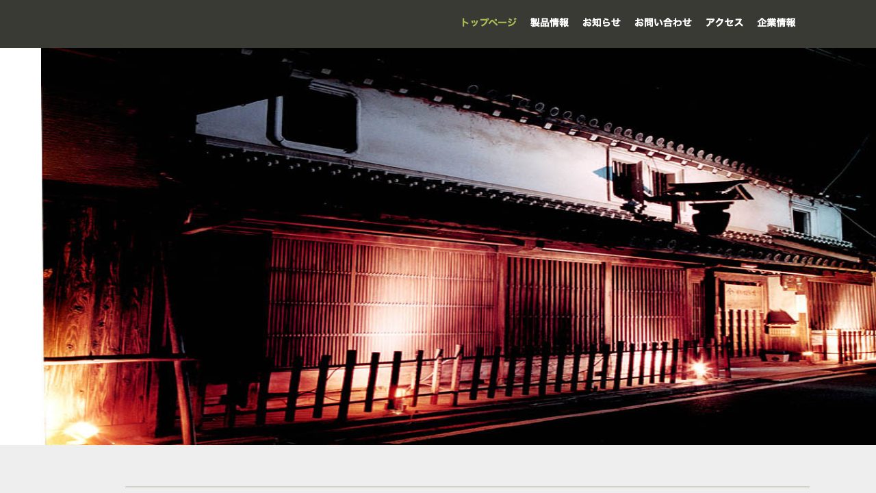 山本本家公式サイトのスクリーンショット