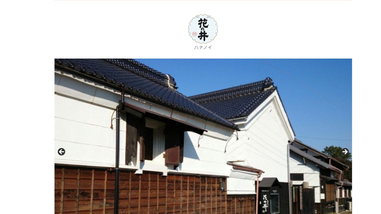 西岡本店公式サイトのスクリーンショット