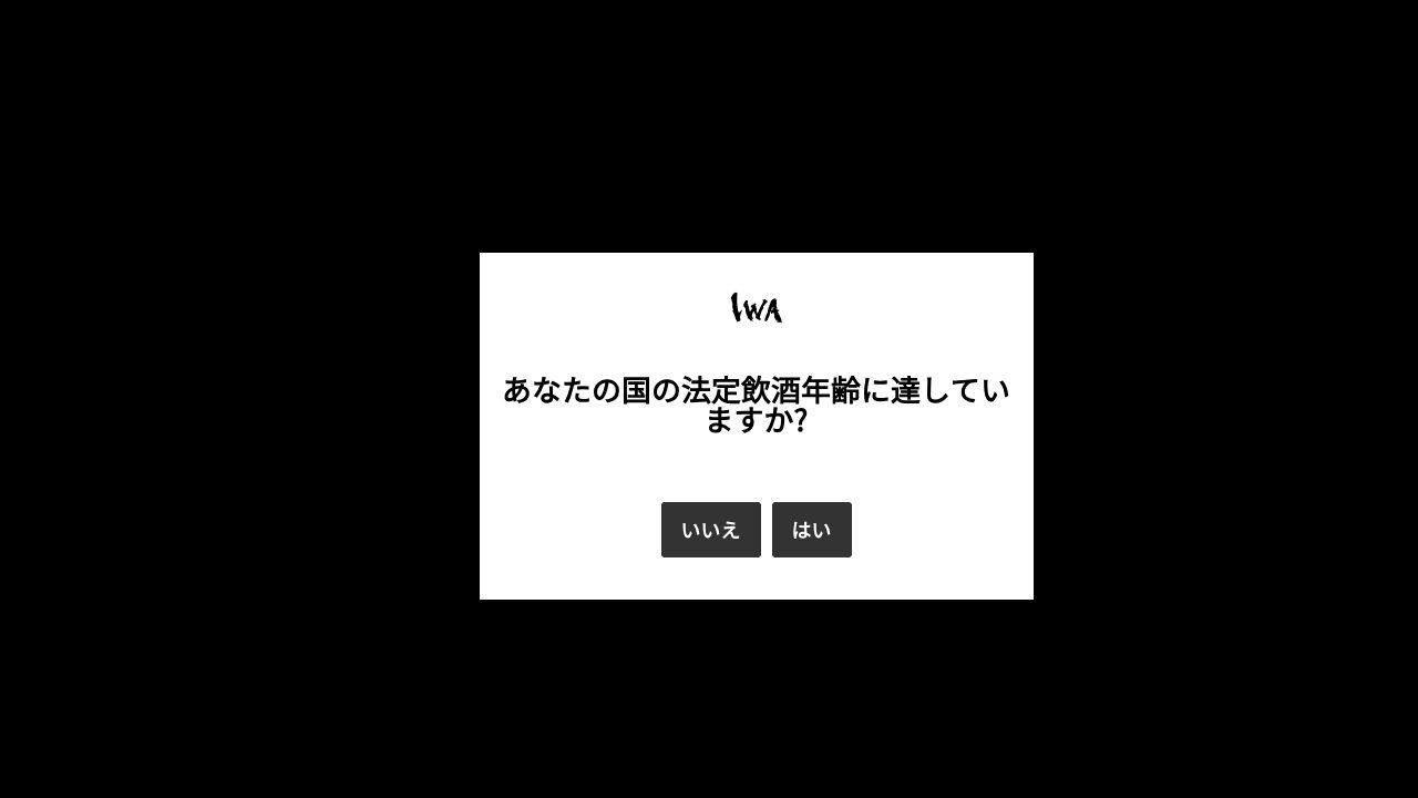 株式会社白岩公式サイトのスクリーンショット