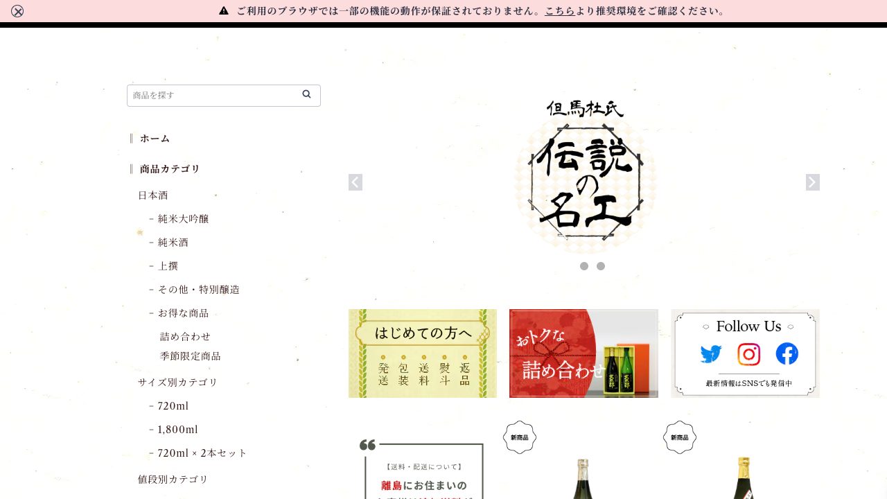文太郎公式サイトのスクリーンショット