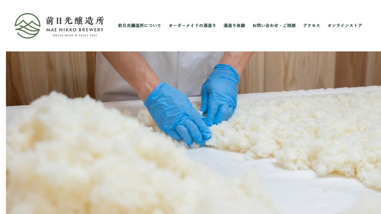 小林醸造公式サイトのスクリーンショット