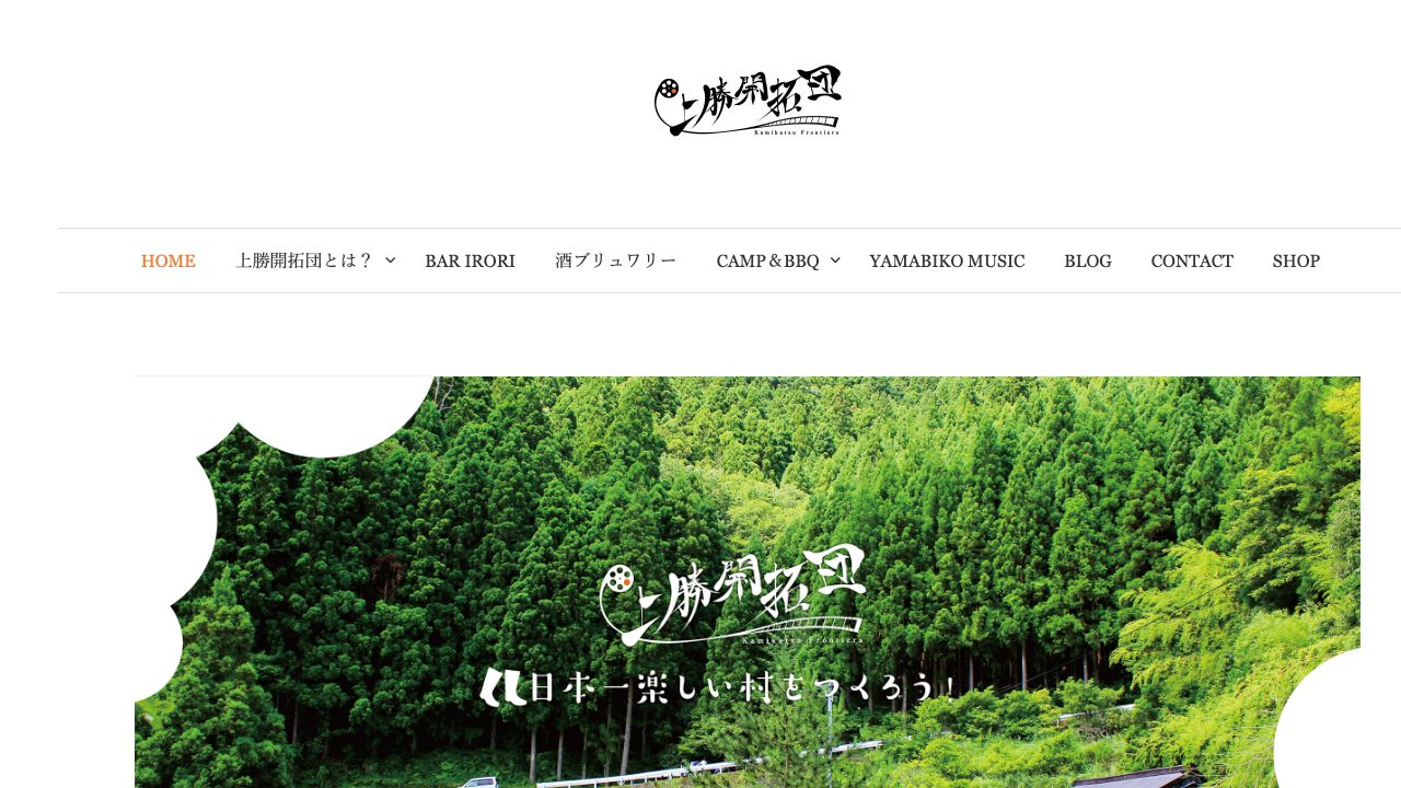 エルミタージュ・バレー酒ブリュワリー公式サイトのスクリーンショット