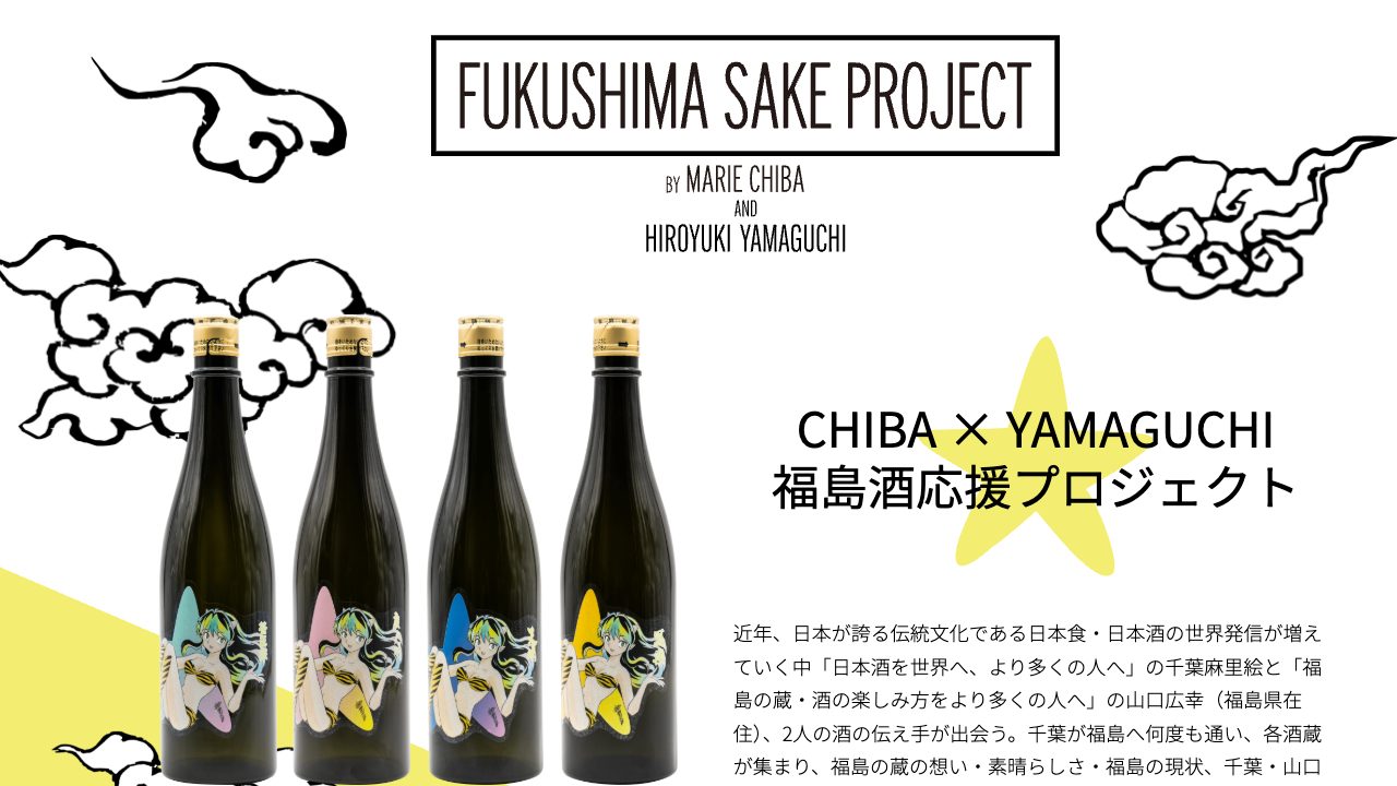 FUKUSHIMA SAKE PROJECT公式サイトのスクリーンショット