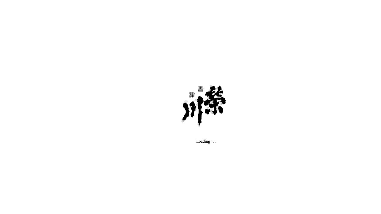 栄川酒造公式サイトのスクリーンショット