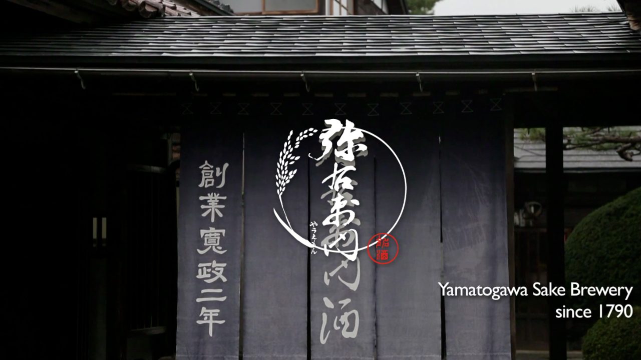 大和川酒造店公式サイトのスクリーンショット