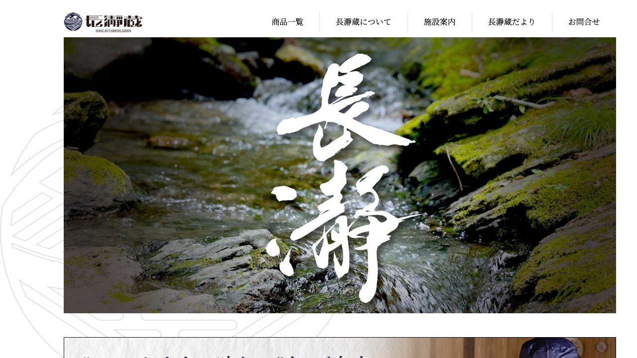 藤崎摠兵衛商店公式サイトのスクリーンショット