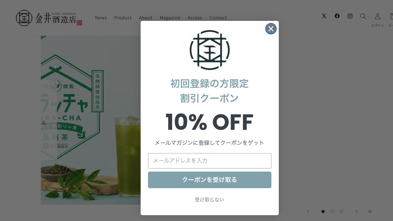 金井酒造店公式サイトのスクリーンショット