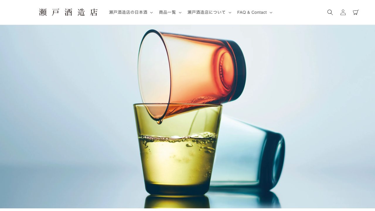 瀬戸酒造店公式サイトのスクリーンショット