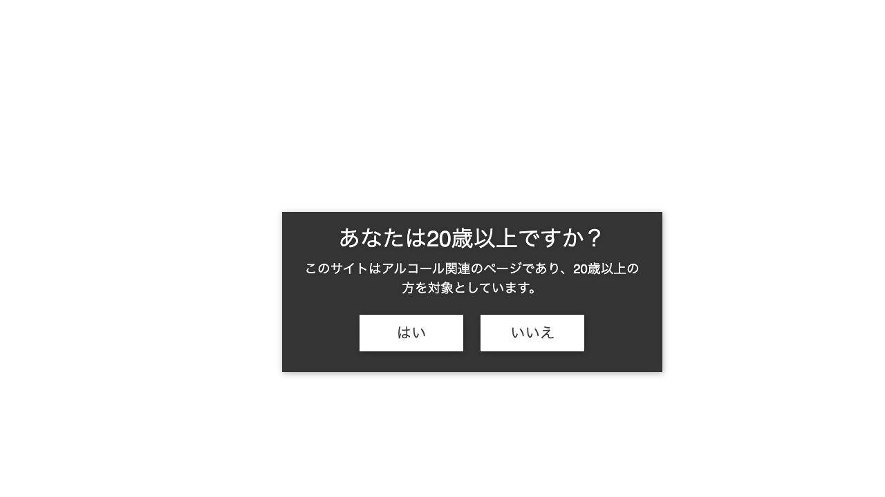宮坂醸造公式サイトのスクリーンショット