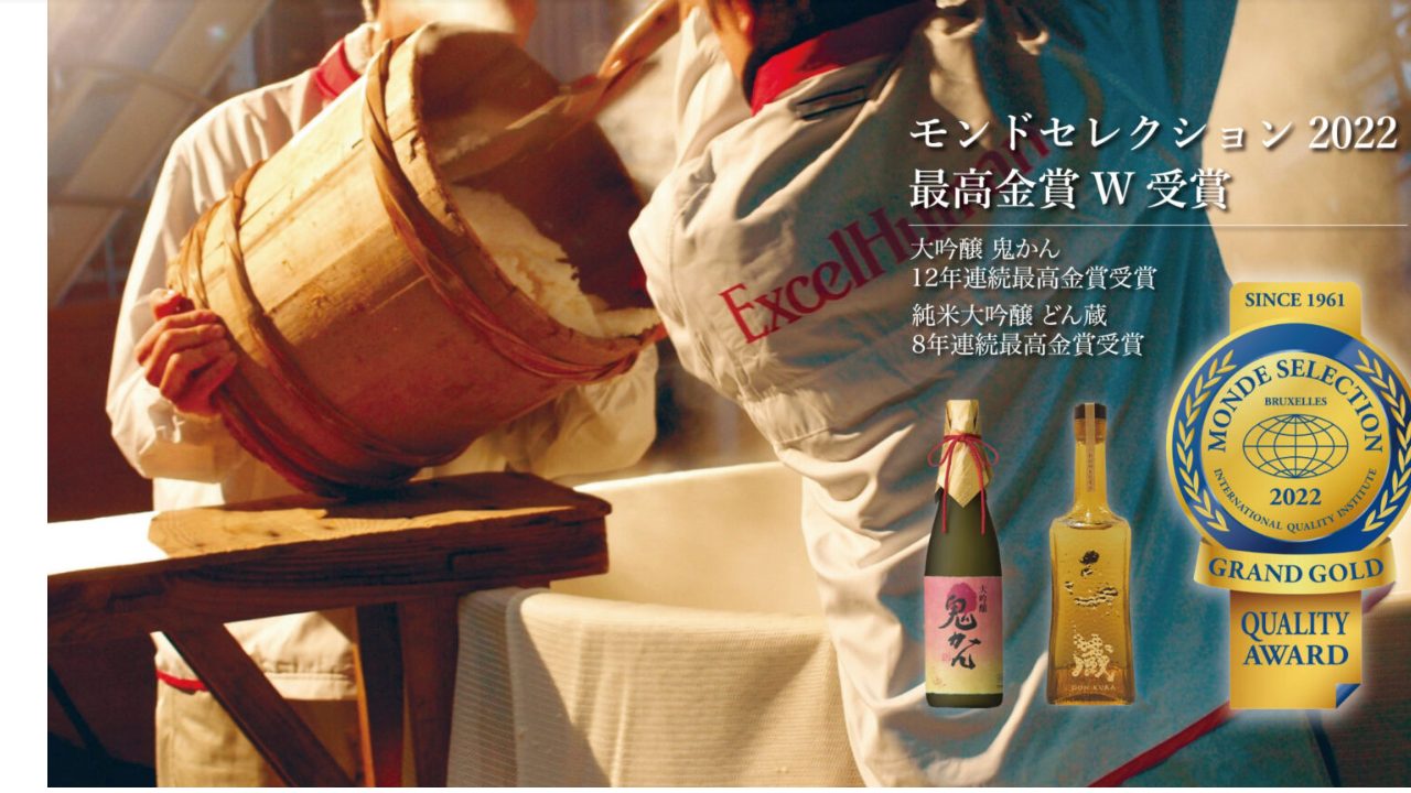 EH酒造公式サイトのスクリーンショット