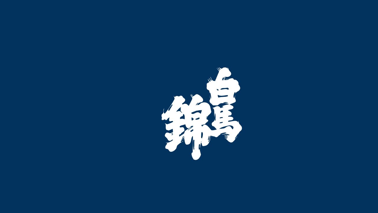 薄井商店公式サイトのスクリーンショット