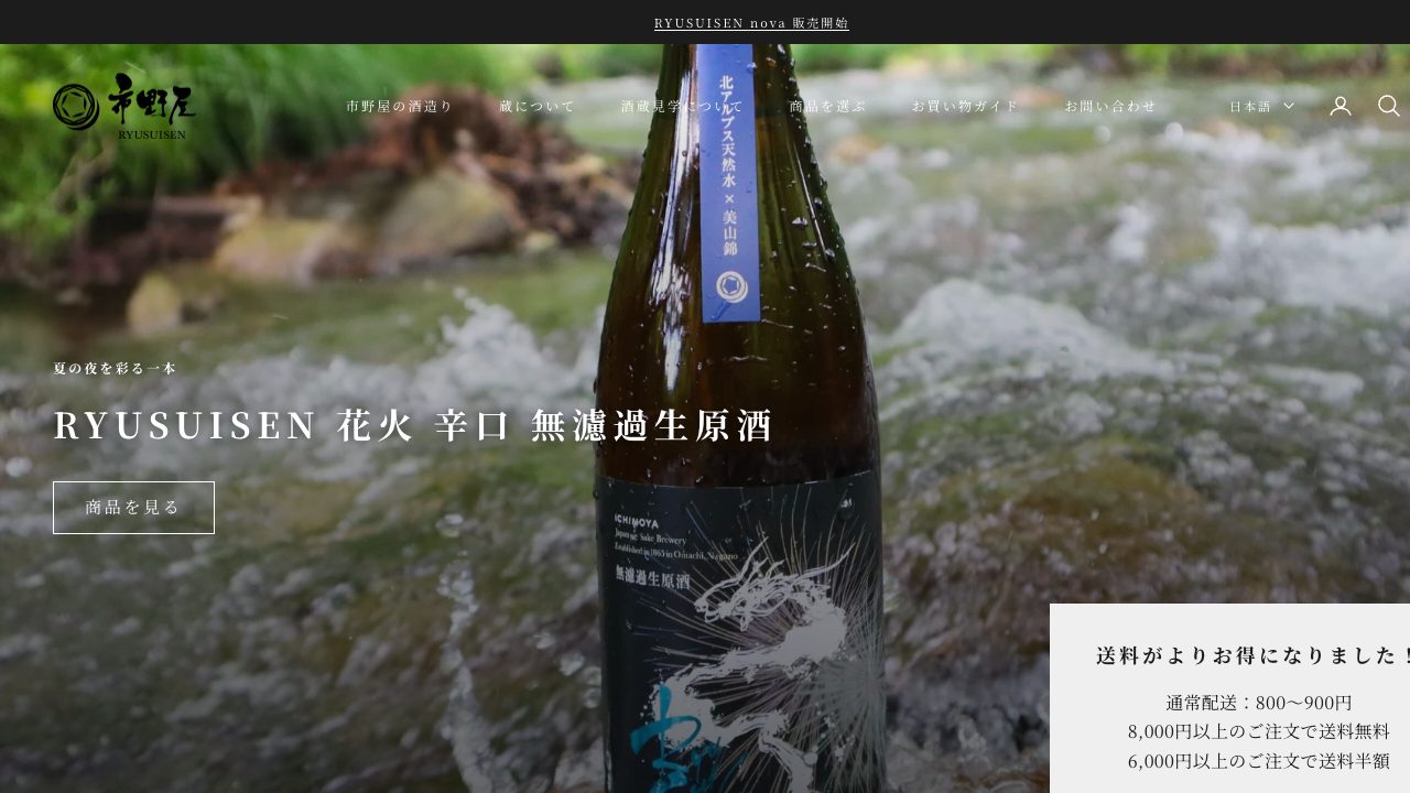 市野屋商店公式サイトのスクリーンショット