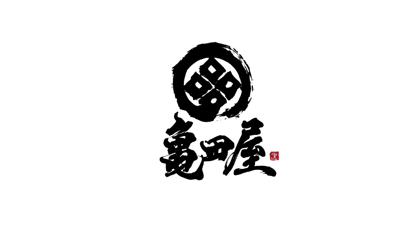 亀田屋酒造店公式サイトのスクリーンショット