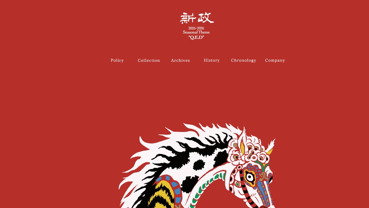 新政酒造公式サイトのスクリーンショット