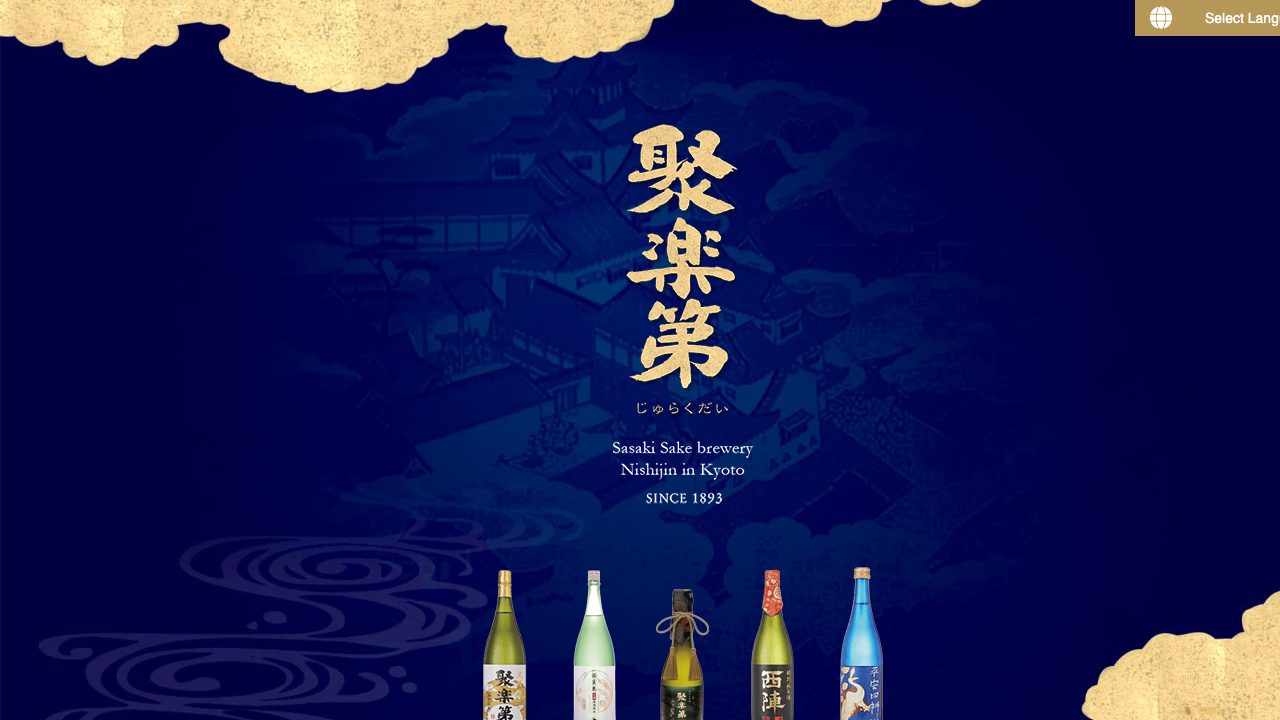 佐々木酒造公式サイトのスクリーンショット