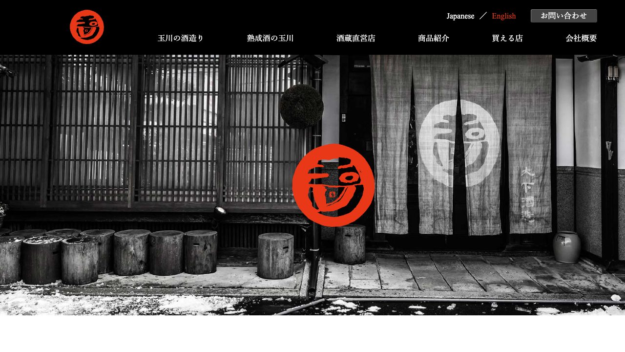 木下酒造公式サイトのスクリーンショット