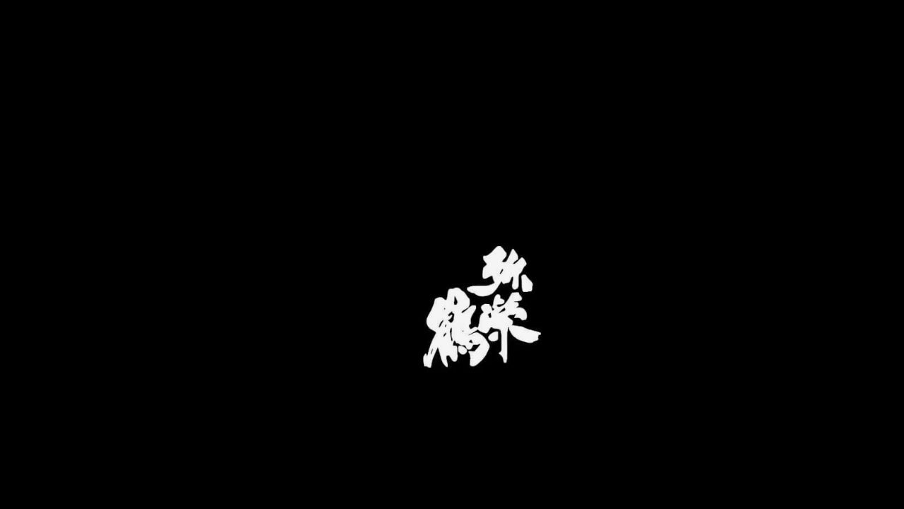 竹野酒造公式サイトのスクリーンショット