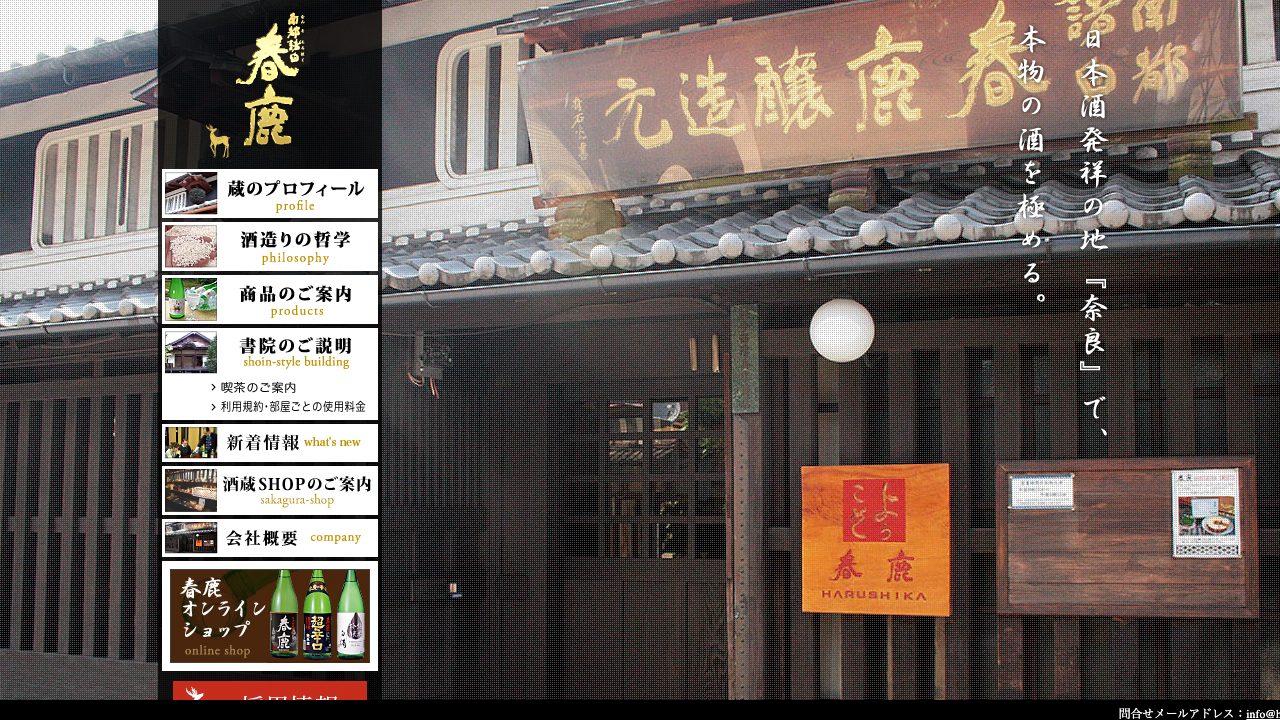 今西清兵衛商店公式サイトのスクリーンショット