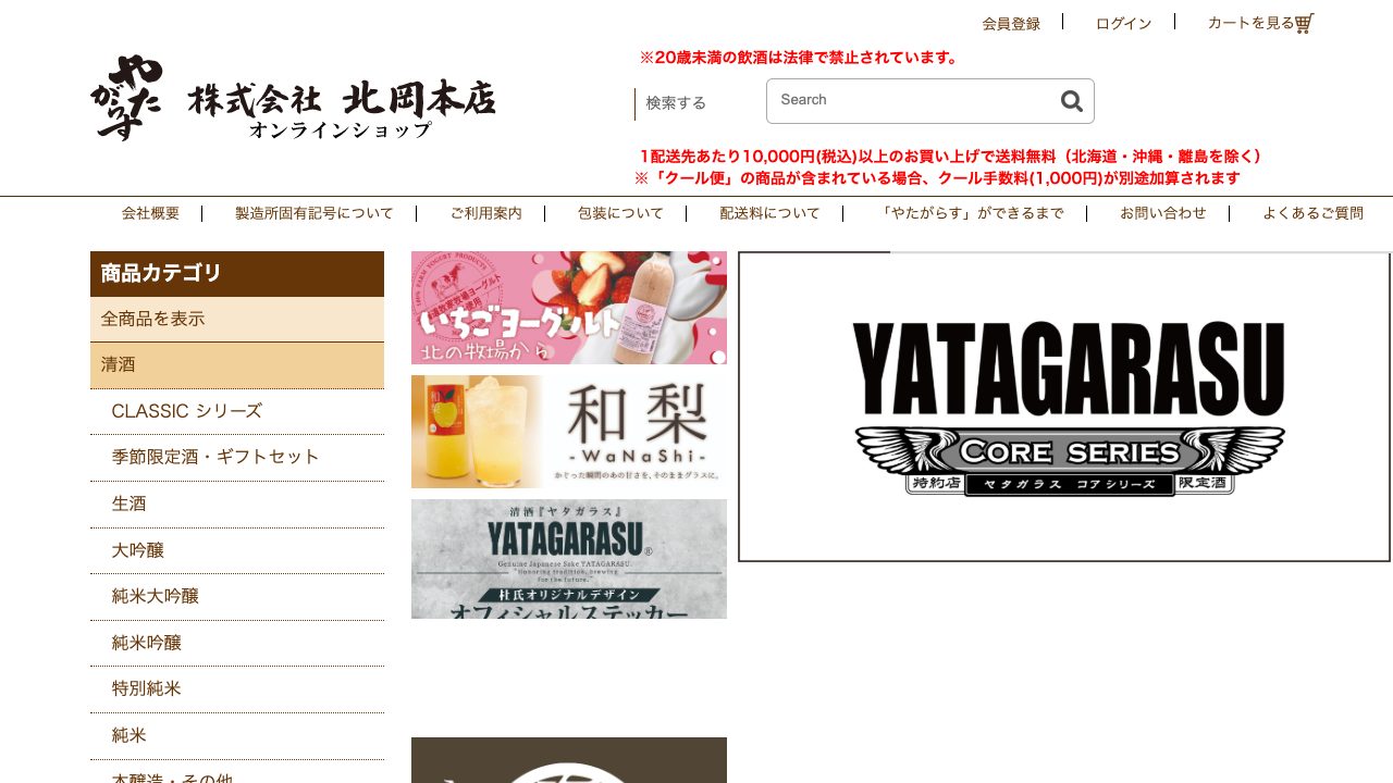 北岡本店公式サイトのスクリーンショット