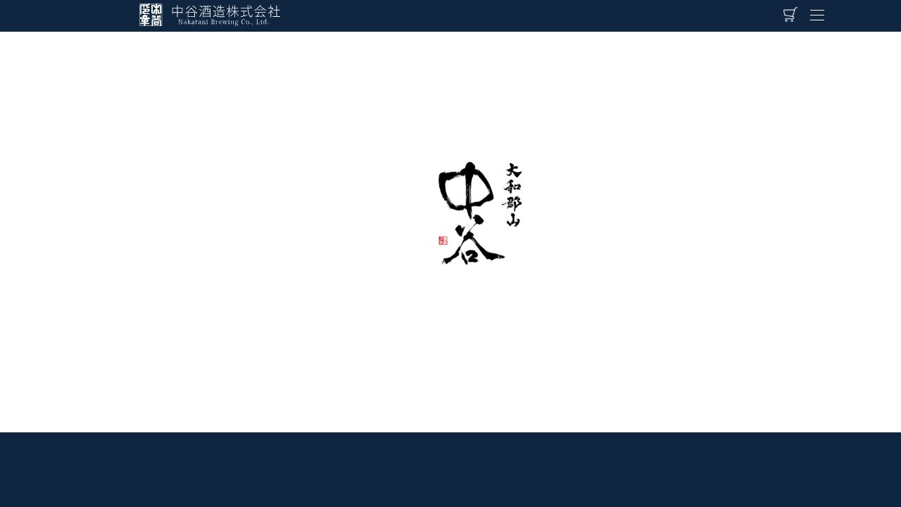 中谷酒造公式サイトのスクリーンショット