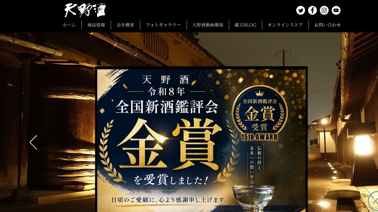 西條合資会社公式サイトのスクリーンショット