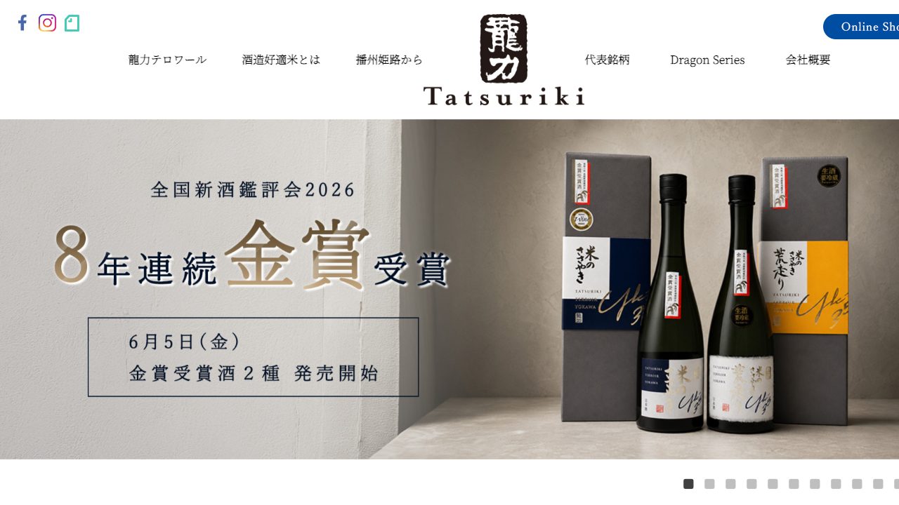 本田商店公式サイトのスクリーンショット