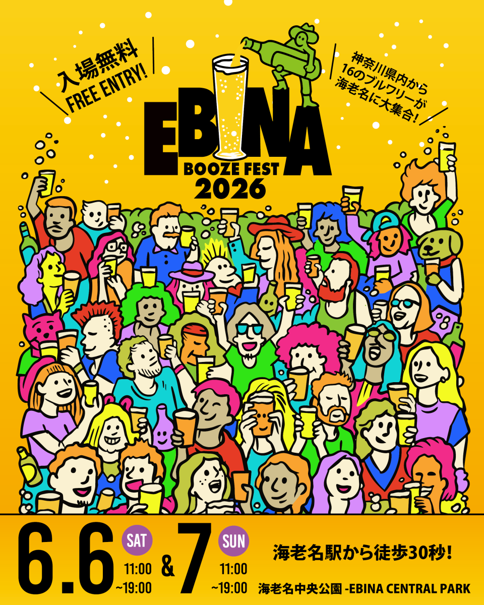 EBINA BOOZE FEST 2026