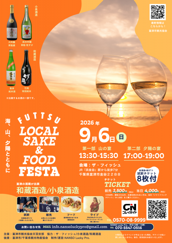 Futtsu Local Sake & Food Festa 2026