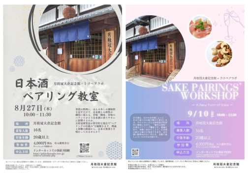 さけペアラボ体験イベント2026