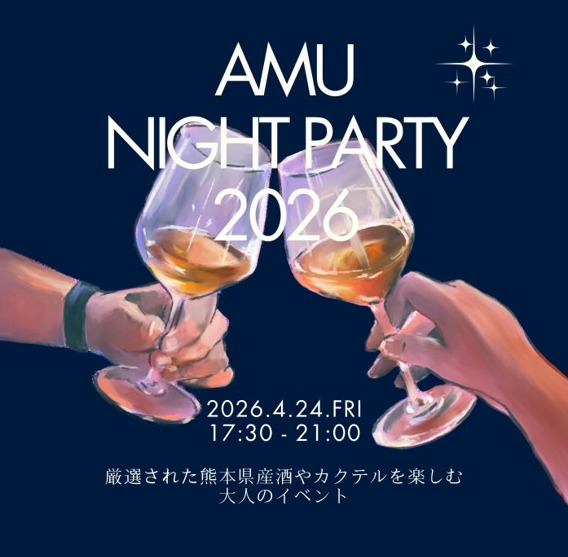 AMU 5th Anniversary Night
