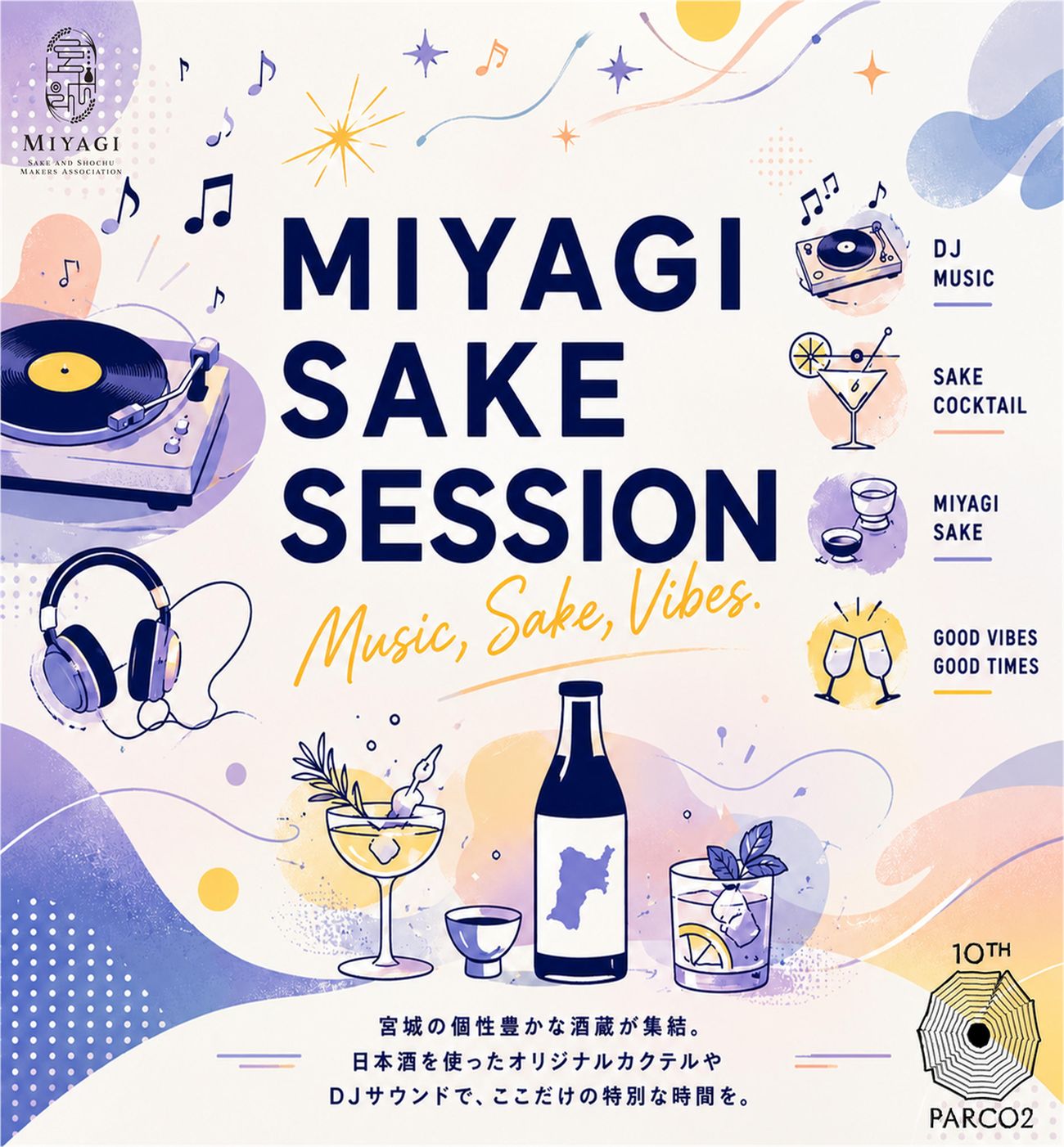 MIYAGI SAKE SESSION 2026
